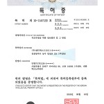 특허증