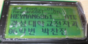 한글 영어 그래픽 LCD 출력사진