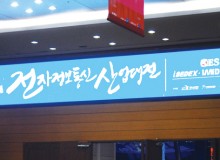 한국전자전2012