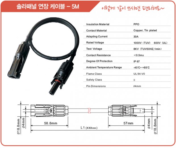 디바이스마트 솔라패널 태양광전지 4