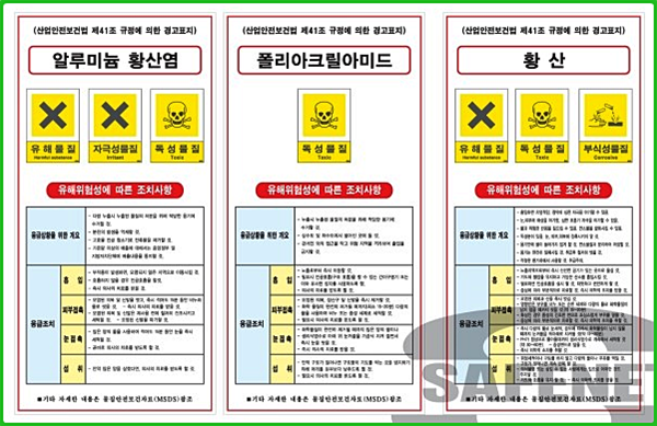 msds