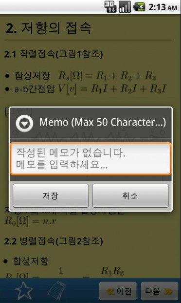 전기전자통신사전4