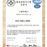 품질경영시스템 ISO 9001(국문)