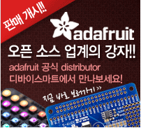 세계적으로 유명한 메이커들의 놀이터 adafruit! 이제 디바이스마트에서 만나보세요^^