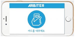 39 ICT 아비터 (5)