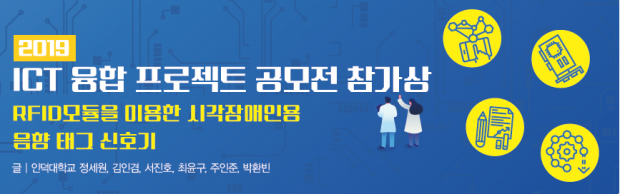 57 ICT 음향태그신호기 (1)