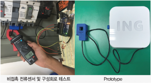 57 ict 가정전력관리 (16)