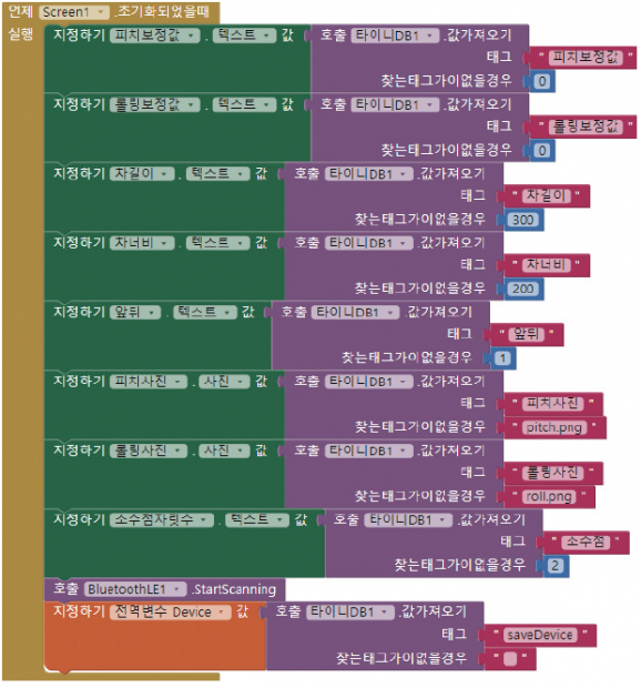 60 쇼케 블루투스 수평계 (42)