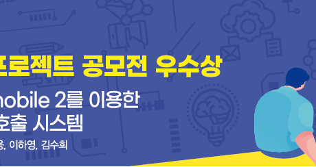 62 ict 뇌파 응급호출시스템 (15)