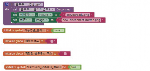 63 ict 스마트지팡이 (14)