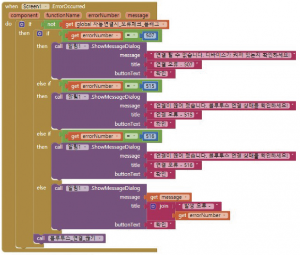 63 ict 스마트지팡이 (15)