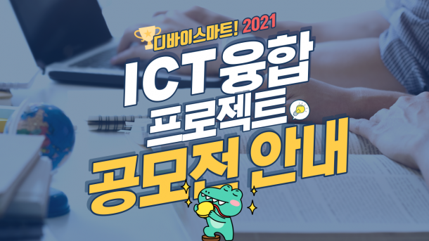 공모전