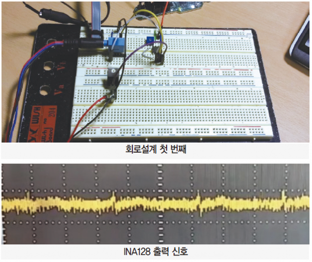 64 ICT 두근두근원격모니터링 (12)