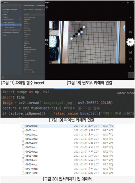 67_ICT_대상_오목AI 베타오(17)